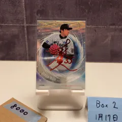 2026年最新】才木浩人 直筆サインの人気アイテム - メルカリ