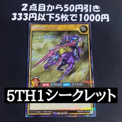 遊戯王ラッシュデュエル 暗黒騎士ガイア シークレットレア