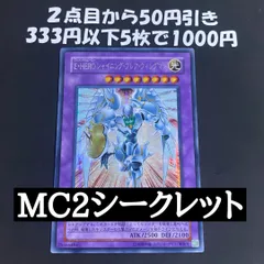 2026年最新】1103 遊戯王 heroの人気アイテム - メルカリ