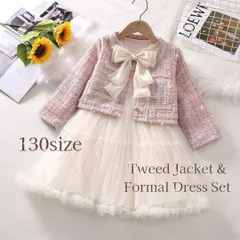 ツイードジャケット＆フォーマルドレスセット 130サイズ ピンク　リボン　レース 入学式　卒業式　発表会　ピアノ　パーティー　冠婚葬祭　結婚式　お呼ばれ　ドレス　かわいい　高級感　おしゃれ　フリフリ　リボン　パール　キラキラ
