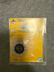 1番くじ　ワンピース　H賞　アクリル雑貨アソート　新品未開封