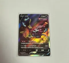 ポケットモンスター カード フーパ V Fusion sar