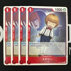 2026年最新】ステリー OP05-083の人気アイテム - メルカリ