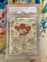 2026年最新】バオッキーvstar sar psaの人気アイテム - メルカリ