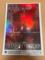 専用ボックス) エンド オブ エヴァンゲリオン eoe 30周年 記念 A3 特典 ポスター