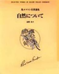 中古】コースター(男性) 斉藤壮馬(イラスト/イエロー) ランダム