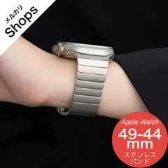 【Apple Watch Series 11/10/9・Ultra 3/2・SE 3/2・49mm/46mm/45mm/44mm】バンド アップルウォッチ ベルト ステンレス レディース おしゃれ ウルトラ 高級 リンクブレスレット Dバックル（ナチュラル）❷