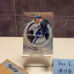 2026年最新】達孝太 直筆の人気アイテム - メルカリ