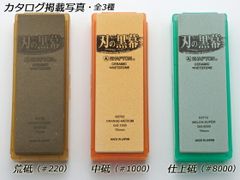 シャプトン 刃の黒幕 #1000 #2000 #5000 砥石台付 3本セット - メルカリ