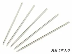 丸針 5本 工具 針 レザークラフトぱれっと