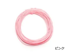 ストラップ用細ひも ピンク 10m 1巻 金具 アクセサリー金具 レザークラフトぱれっと