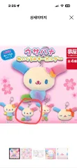 ウサハナ キーホルダー ガチャ