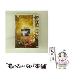中古】 不可能を可能にする○秘馬券乱数表 / つかさ 一騎 / メタモル