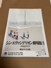 専用ボックス)エヴァンゲリオン Da Capo ポスター 30周年 記念 CGV 特典 A3 ポスター
