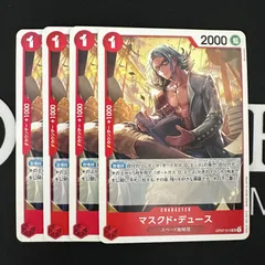 マスクド・デュース「UC」(赤)[OP07-013]　4枚セット