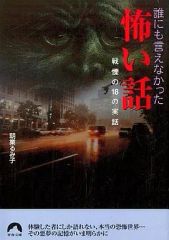 中古】アクリルスタンド・アクリルパネル 白雪巴 ラグジュアリー