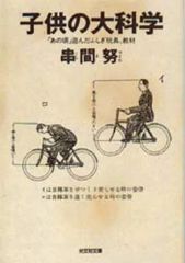 中古】アクリルスタンド・アクリルパネル 白雪巴 ラグジュアリー