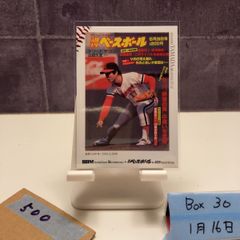 BBM 2025 山田久志 CROSS OCEAN C014 阪急ブレーブス - メルカリ