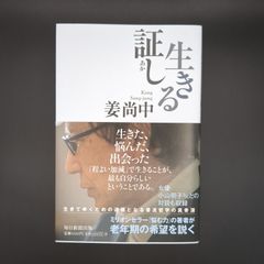 青空散歩。 小池徹平写真集 - メルカリ
