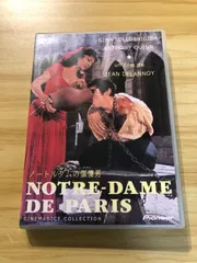 [中古][DVD] [歴史ドラマ、ロマンス映画] ノートルダムの傴僂男('56仏) (ジーナ・ロロブリジーダ 、アンソニー・クイン主演 / ジャン・ドラノワ監督)/ M03051