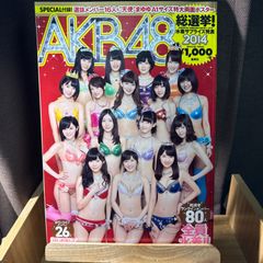 AKB48総選挙！2014水着サプライズ発表【ポスター付き】【在庫1点限り