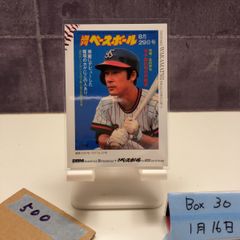電撃SFC 1995年1号 裏表紙：木村拓哉（GAMEBOY Bros.広告） - メルカリ