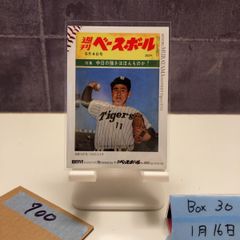 タカラ プロ野球カード ランディ・バース 61年度 阪神タイガース