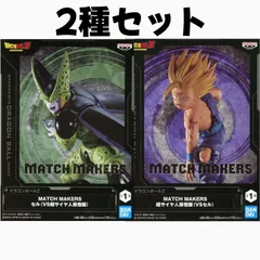 フィギュア　超サイヤ人孫悟飯 セル セット 「ドラゴンボールZ」 MATCH MAKERS 超サイヤ人孫悟飯VSセル