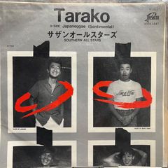 大瀧詠一 プレゼンツ トニー谷 サンタクロース・アイ・アム・橇 EP