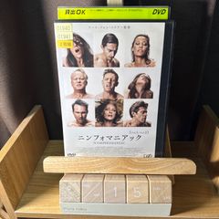 再出品】ニンフォマニアック Vol.1・2 ブルーレイ Blu-ray - メルカリ