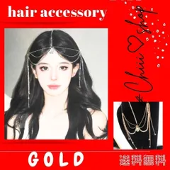 赤字値下げ　H61　ドロップ型［ゴールド］インスタ映え キラキラ 髪飾り ダンス ヘッドドレス ウェディング ヘアアクセサリー 花嫁 ヘッドアクセ 髪飾り 額飾り