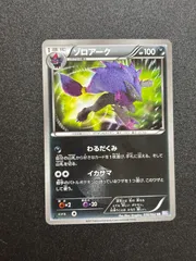 2026年最新】ポケモン bw ゾロアーク urの人気アイテム - メルカリ