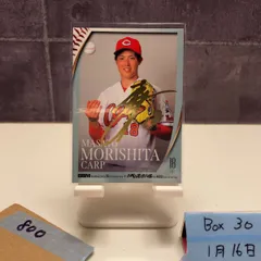 2026年最新】森下暢仁 直筆サインの人気アイテム - メルカリ