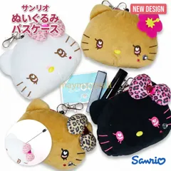 サンリオ ぬいぐるみ パスケース リール付き 定期入れ キティ マイメロ クロミ シナモロール ギャルキティ ICカード 交通系IC 小銭入れ ポーチ かわいい 通学 通勤 小学生 中学生 高校生 女の子 レディース プレゼント 入学 卒業