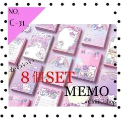 大幅値下　C31　8個SET レインボー くまメモ 800枚 まとめ売り かわいい プレゼント 人気 おすそわけ おしゃれ お酒落 可愛い まとめ パステルカラー インスタ映え