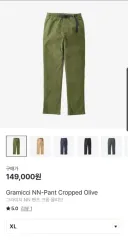 グラミチ NNパンツ (XL) + ロングスリーブ (XL)