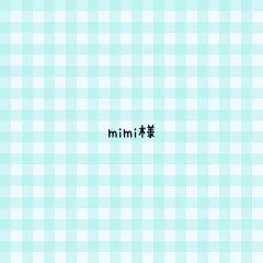 mimi様 専用ページ