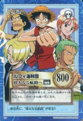 【中古】アニメ系トレカ S64[ホロ]：ルフィ海賊団/偉大なる航路へ