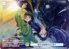 [중고]바이스슈바르츠브라우 KSR/01B-024CP[CP]:(홀로) 새로운 이야기의 시작