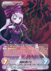 Chaos tcg サイン 鮮血の戦乙女「シャルティア」 オーバーロード