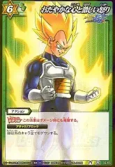 【中古】ミラクルバトルカードダス 56/85[R]：おだやかな心と激しい怒り