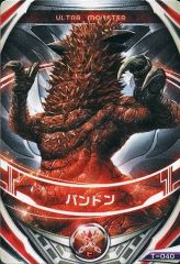 [중고] 울트라맨 퓨전 파이트! T-040[O]:판동