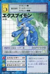 2026年最新】旧エクスブイモンの人気アイテム - メルカリ