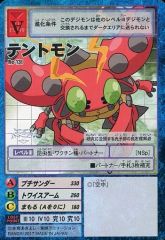 [Used] Old Digimon Card Game Re-13t: Tentomon