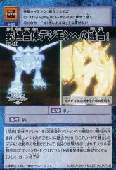 2026年最新】究極合体デジモンへの融合 カードの人気アイテム - メルカリ
