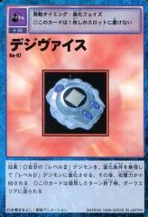 旧デジタルモンスターカード【Bo-97 デジヴァイス 1999】【oka