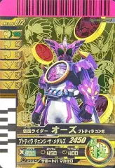 【中古】ガンバライド No.006-072[SR]：仮面ライダーオーズ プトティラコンボ(金ピカコンボカードキャンペーン)