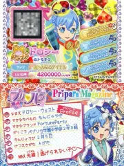 【中古】プリパラ ドロシー