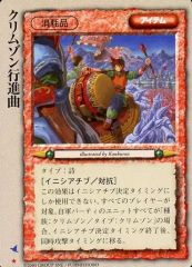 Item thumbnail for item c1b67e1c-3c4d-46eb-aa40-50c5f47929fd