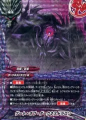 【中古】バディファイト H-EB03/0010[ガチレア]：ゲート・オブ・ダークネスドラゴン